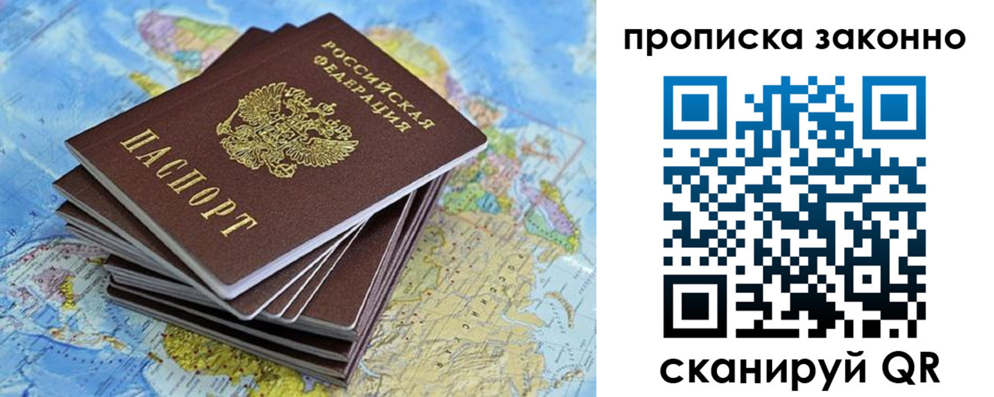 временная регистрация надежно в Сясьстрое