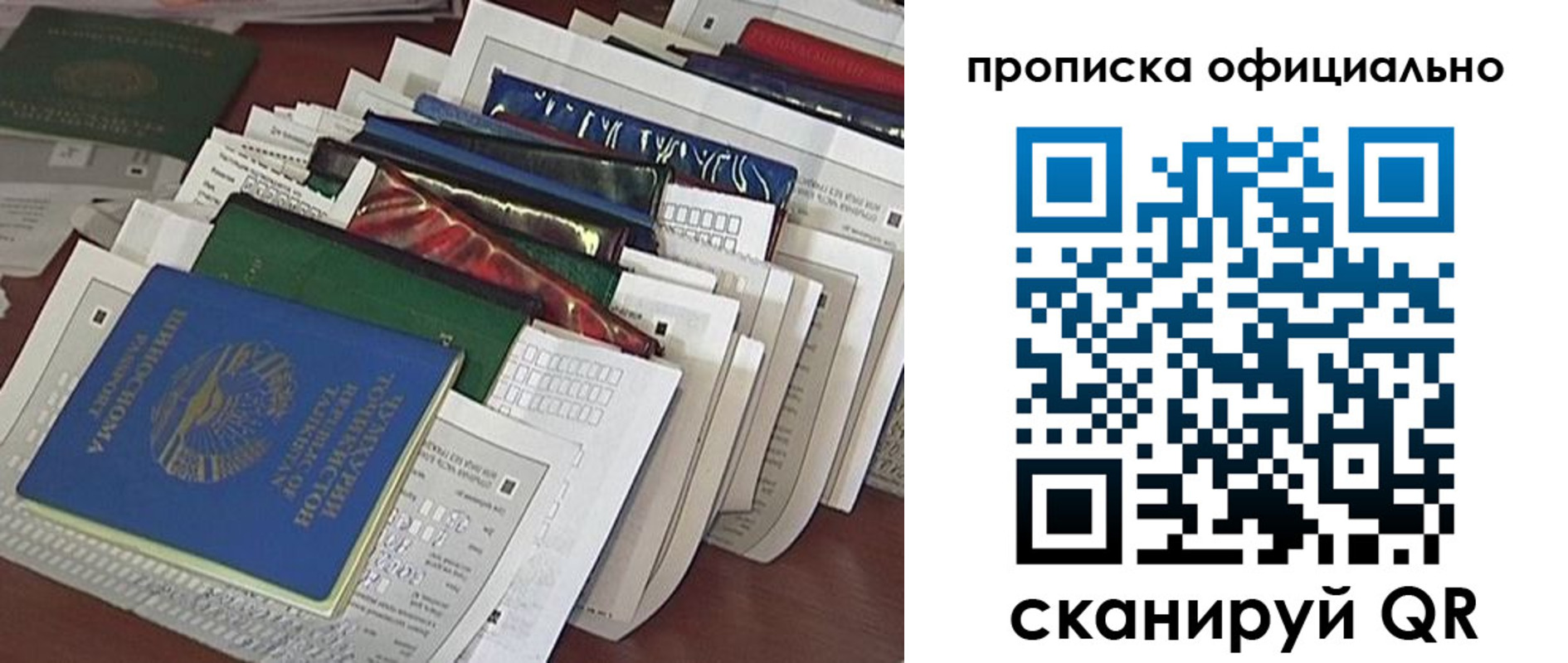 временная регистрация недорого в Сясьстрое