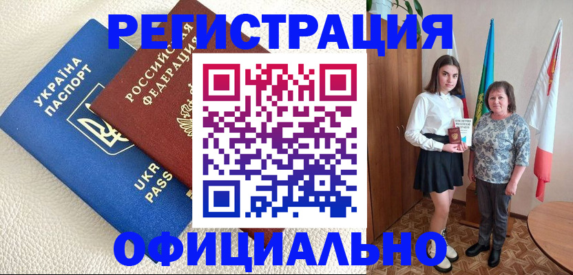 купить прописку в Сясьстрое