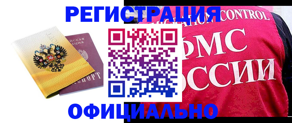 прописка для школы в Сясьстрое
